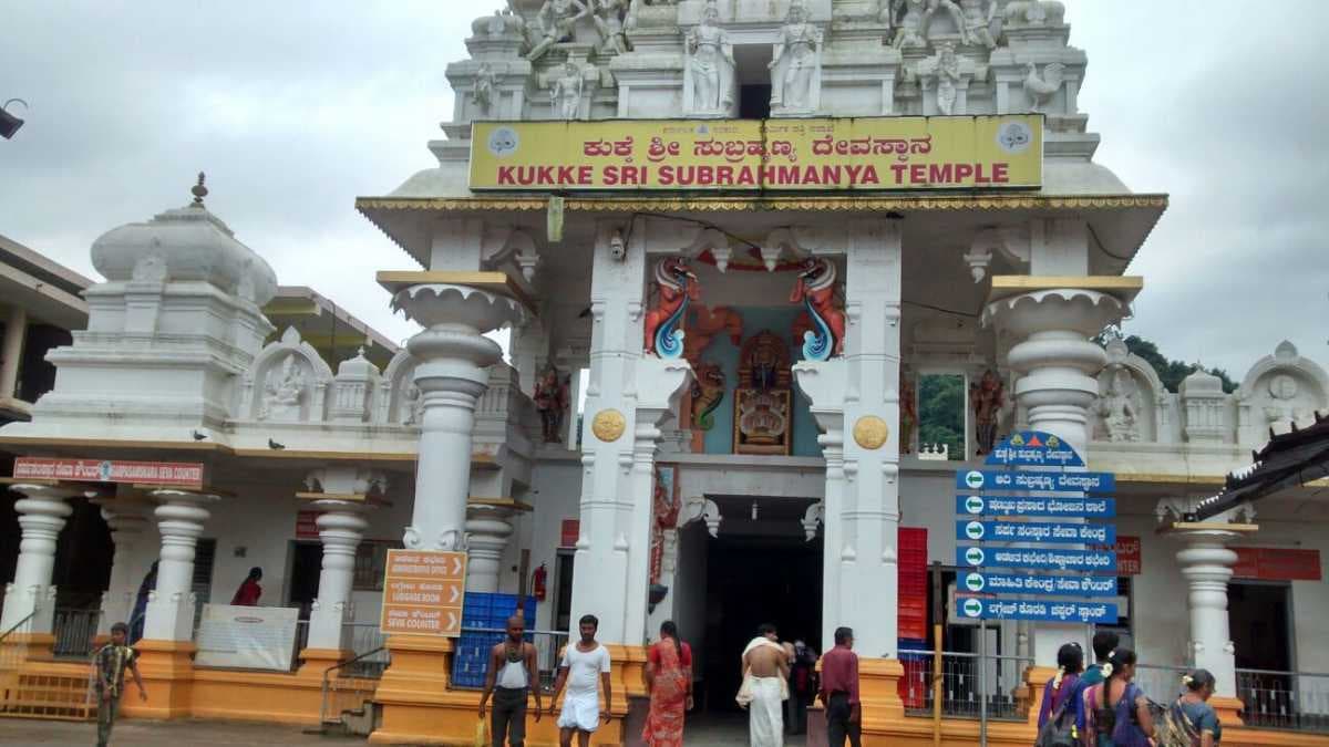 Kukke Subramanya Temple Entrance