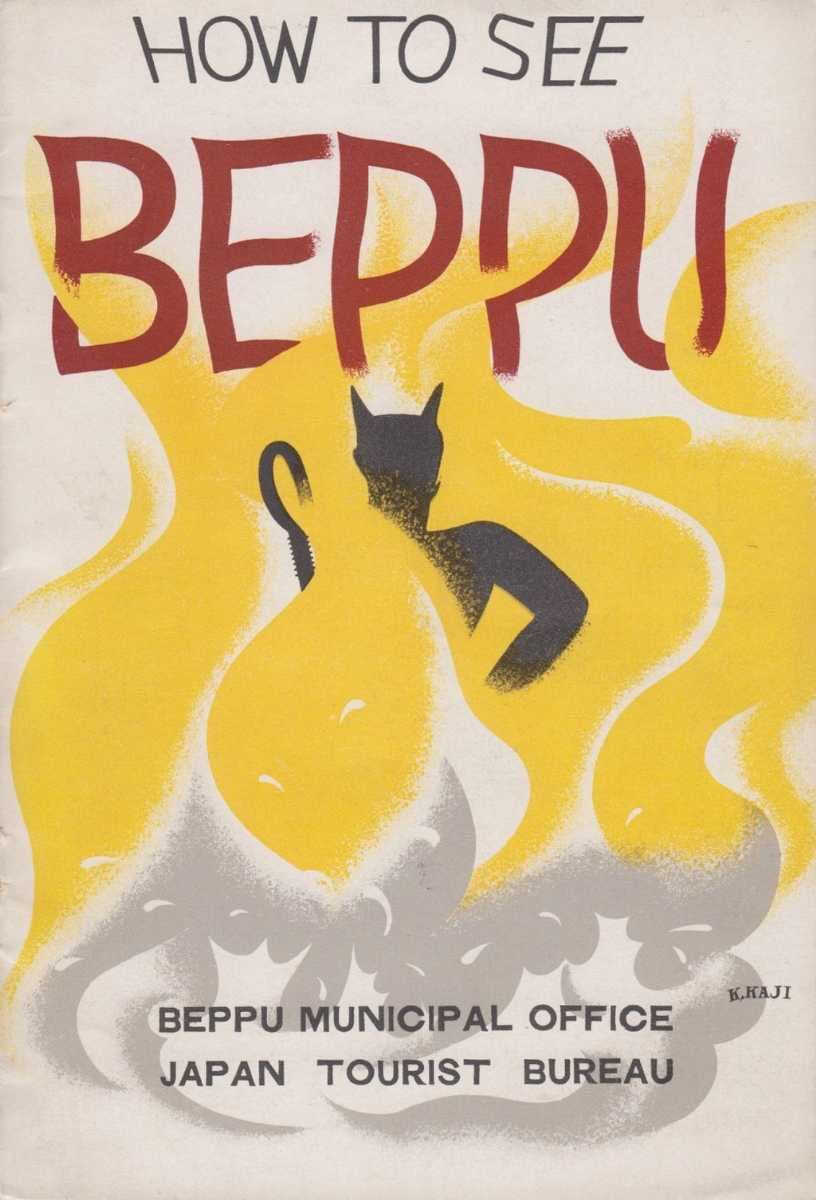 Beppu travel image