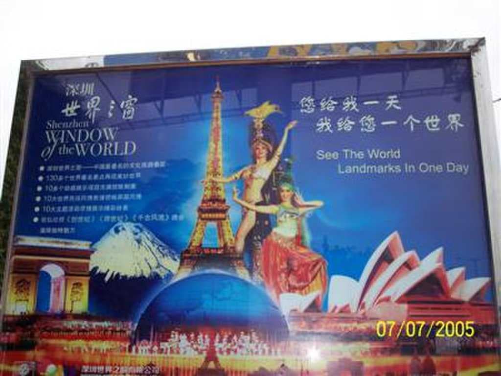 Window of the World travel image