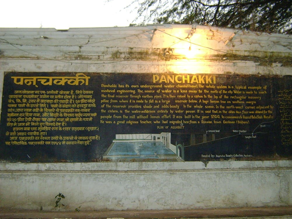 Panchakki travel image