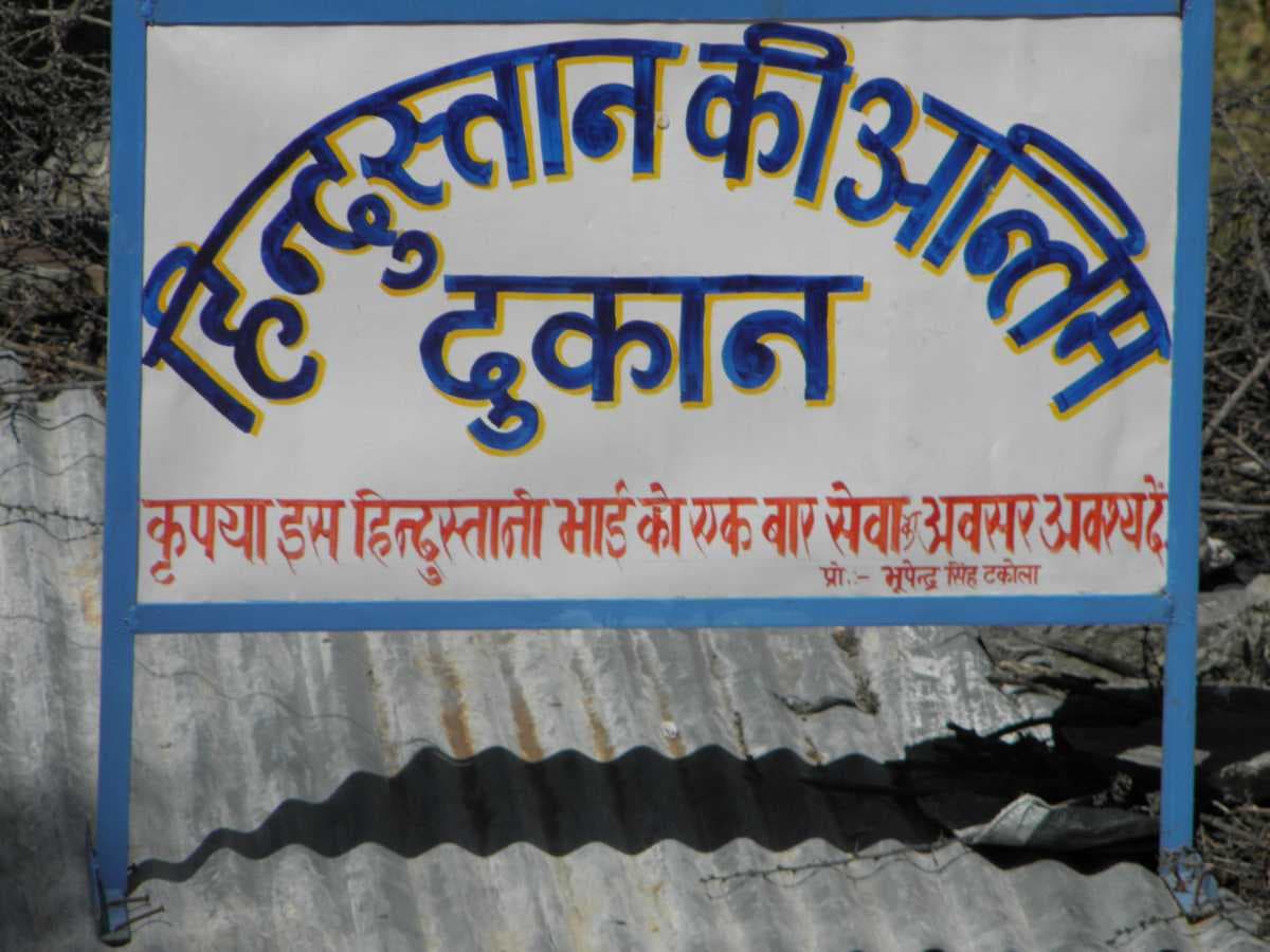 Mandatory tea break for many backpackers at Hindustan ki Anthim Dukam, Mana Village
