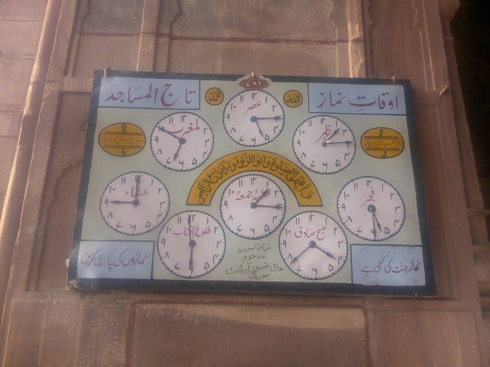 Taj-Ul-Masjid travel image