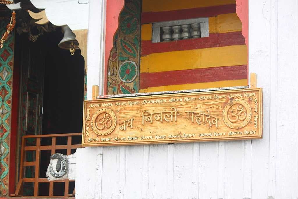 Bijli Mahadev Temple travel image