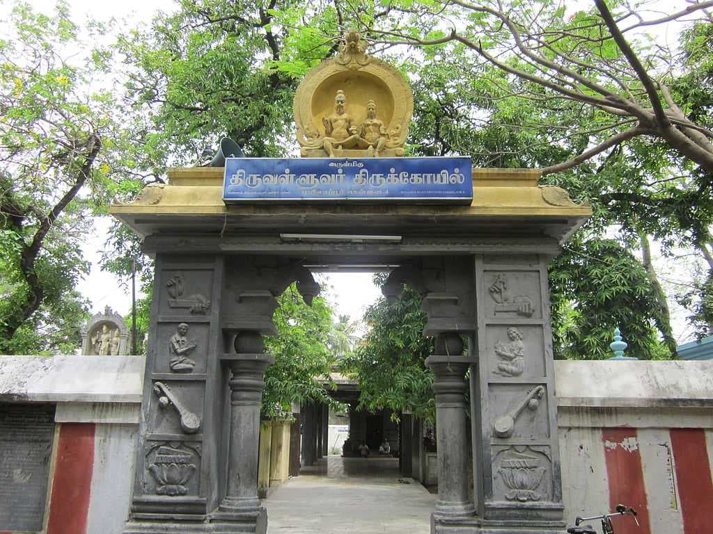 Valluvar Kottam travel image