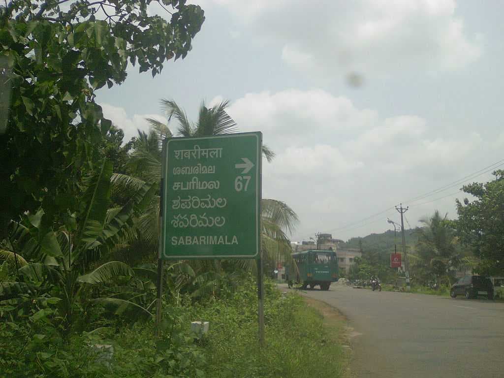 Sree Ayyappan Temple travel image