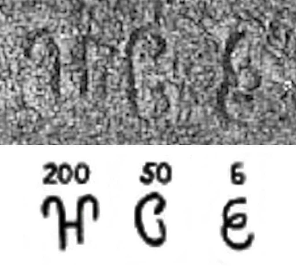 The number "256" in Ashoka's Minor Rock Edict No.1 in Sasaram.