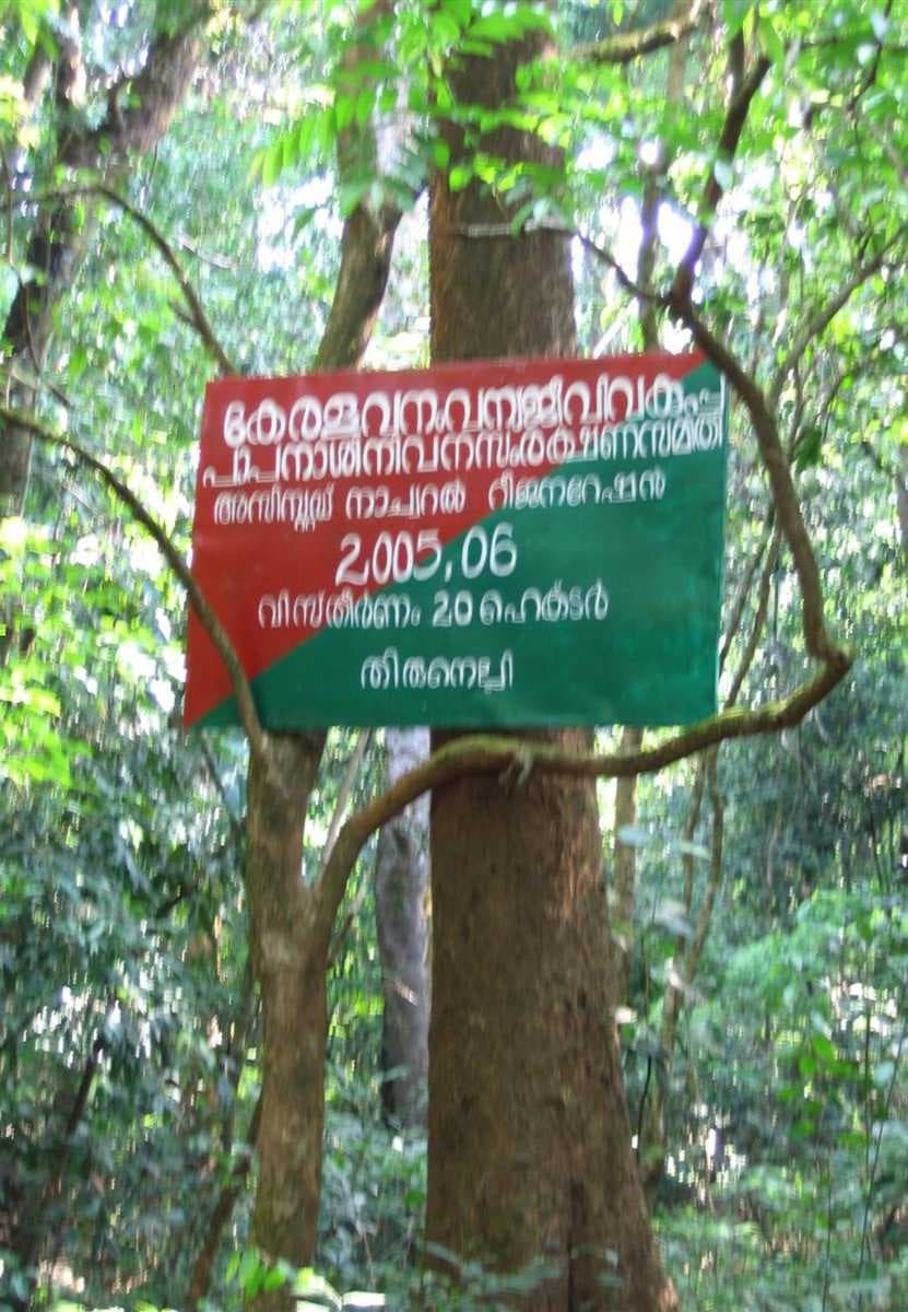 Kerala Forest Board on Pakshipathaam route