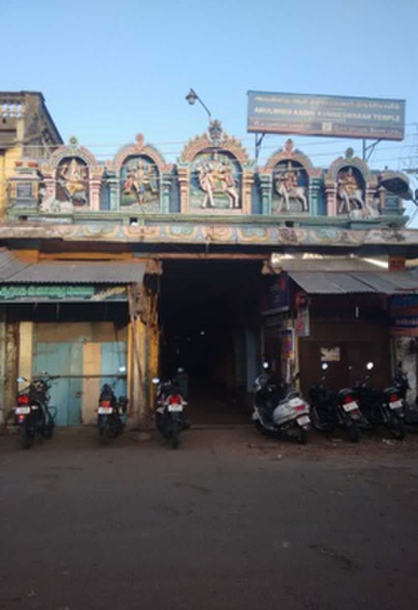 Adi Kumbeshwara Temple travel image