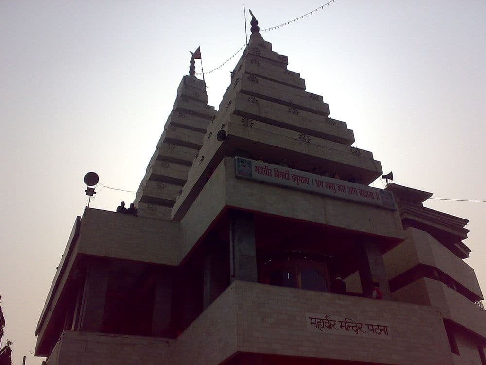 Mahavir Mandir travel image