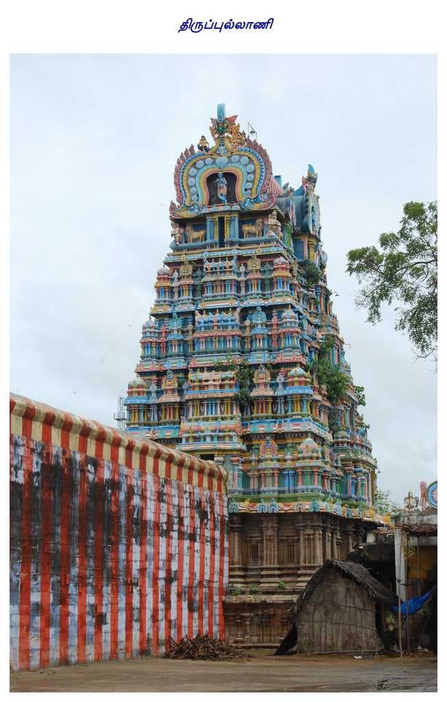 Thiruppullani