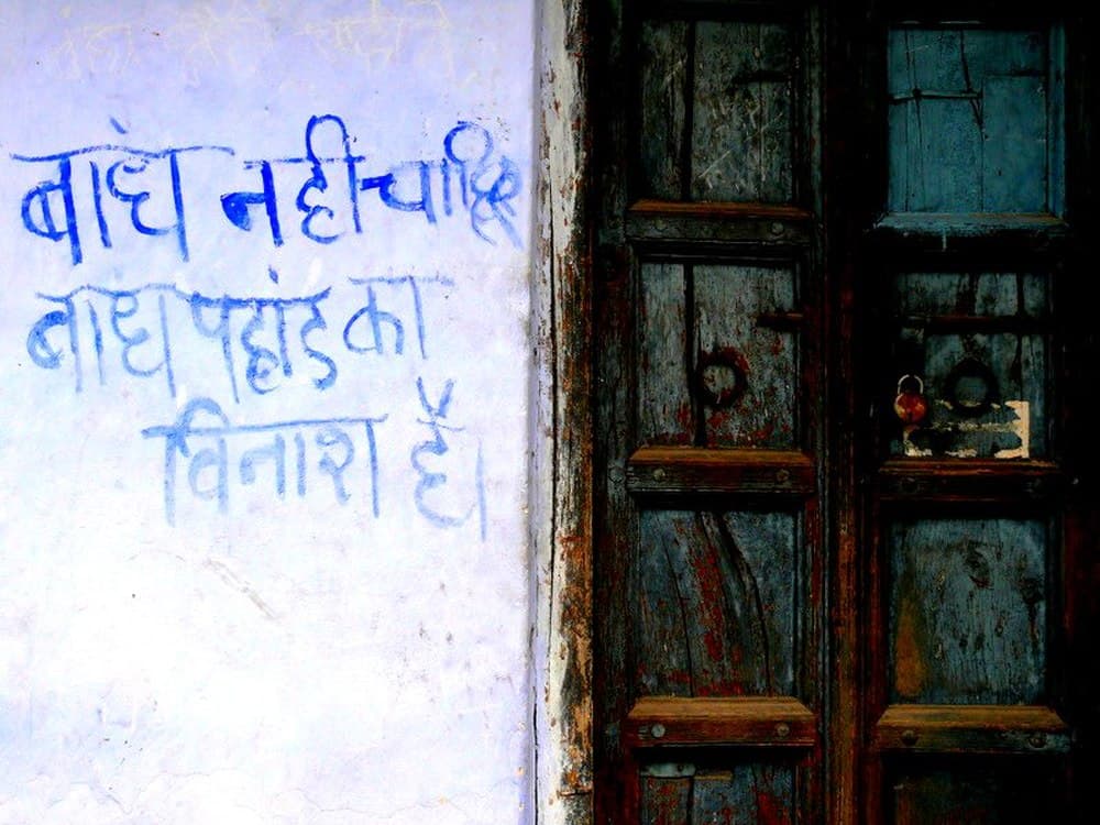 Tehri Dam travel image