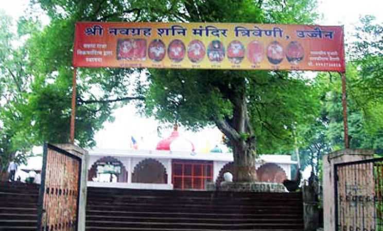 shani mandir ujjain