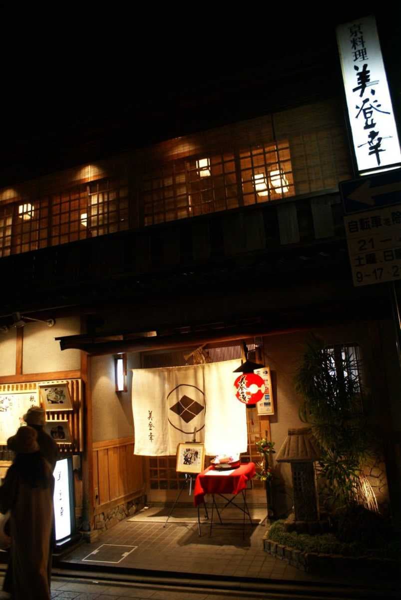 A typical kaiseki restaurant in Gion