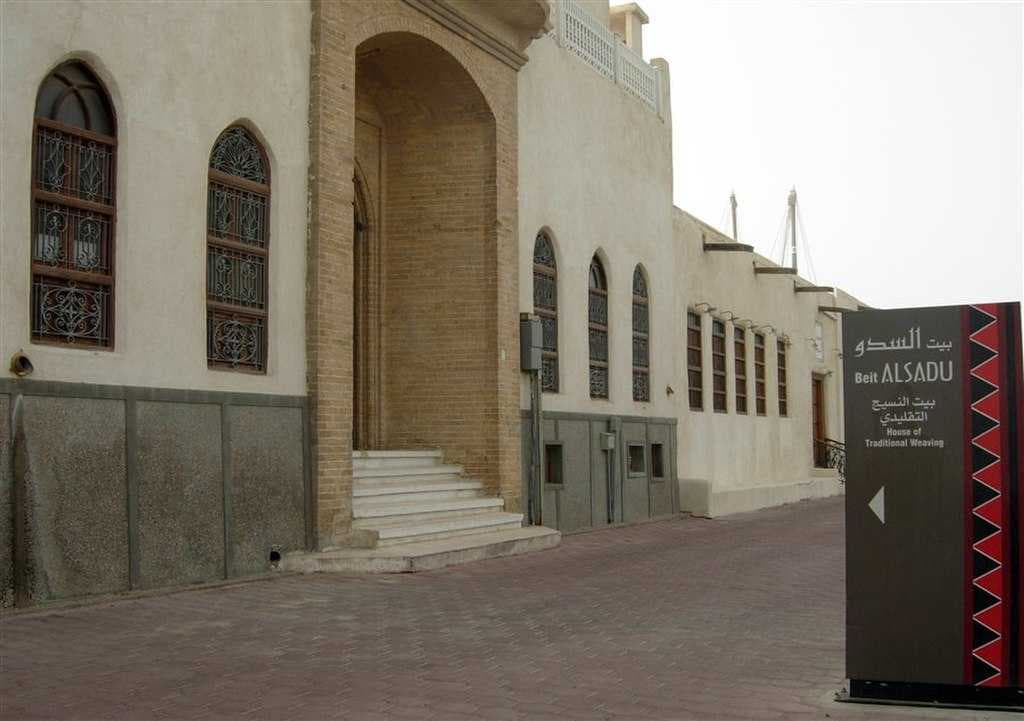 Al Sadu House travel image