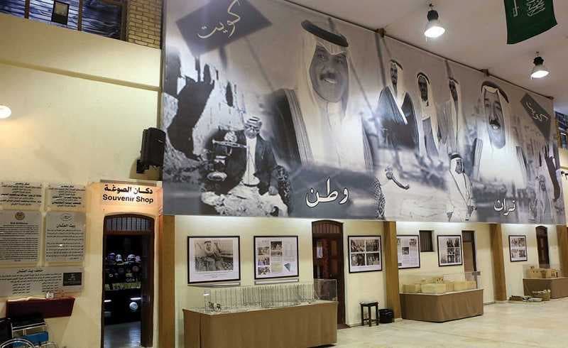 Bait Al-Othman, Kuwait