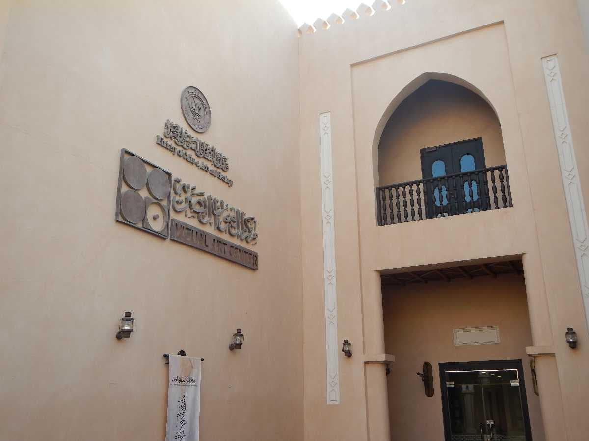 Katara Art Center, Doha